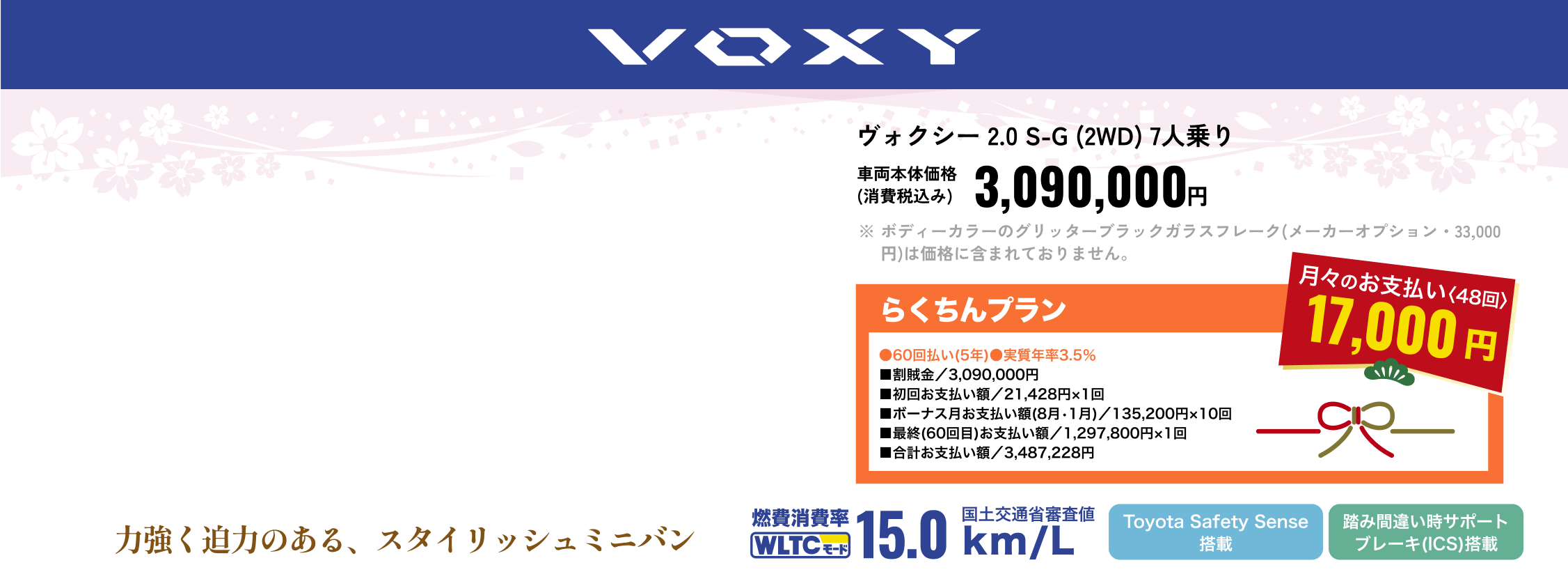 VOXY