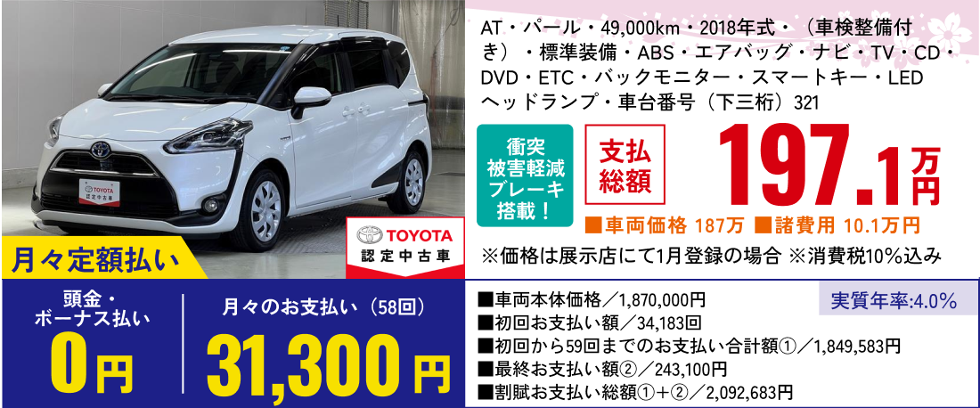 シエンタ HYBRID 1.5 G クロエ