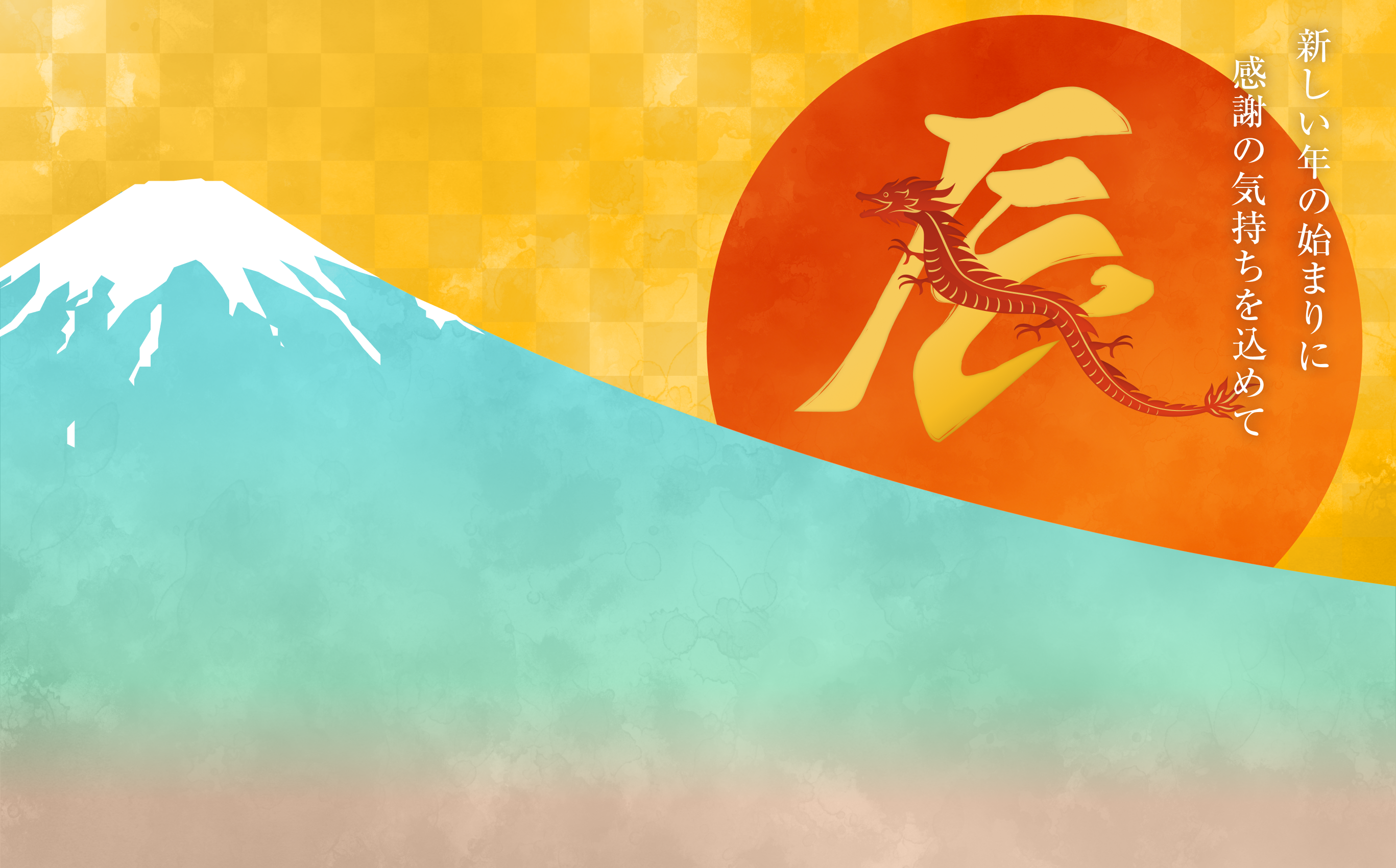 COROLLA EHIME HAPPY NEW YEAR 2024.